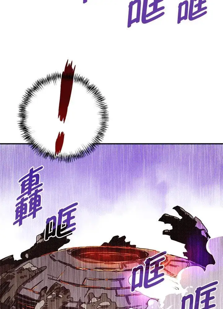 漫画《魔导王》第110话第37张图