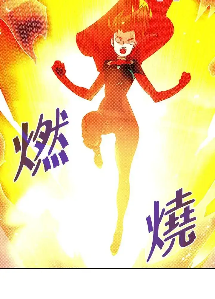 漫画《魔导王》第110话第4张图