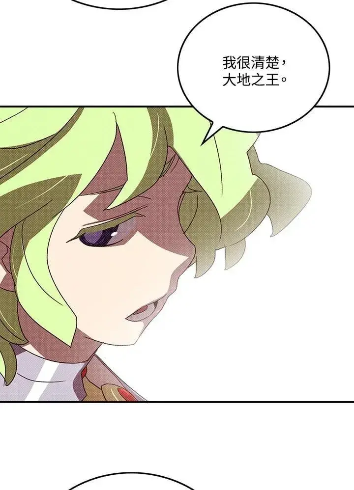 漫画《魔导王》第110话第40张图