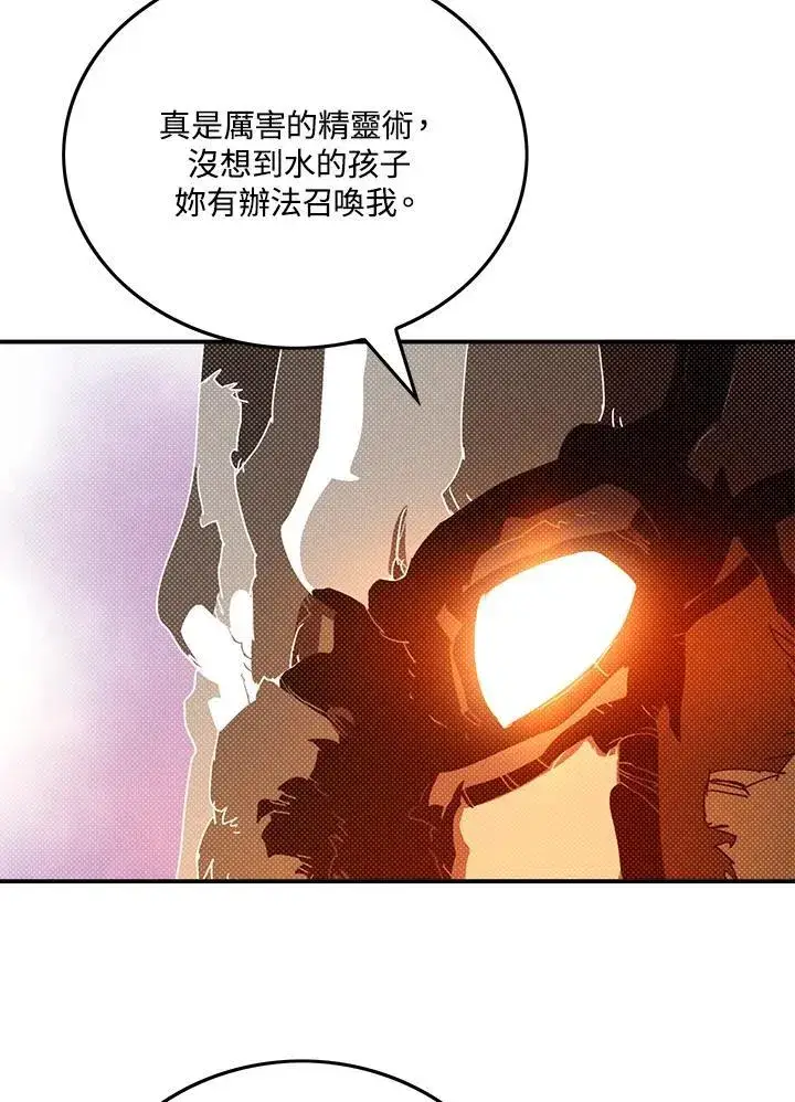 漫画《魔导王》第110话第41张图