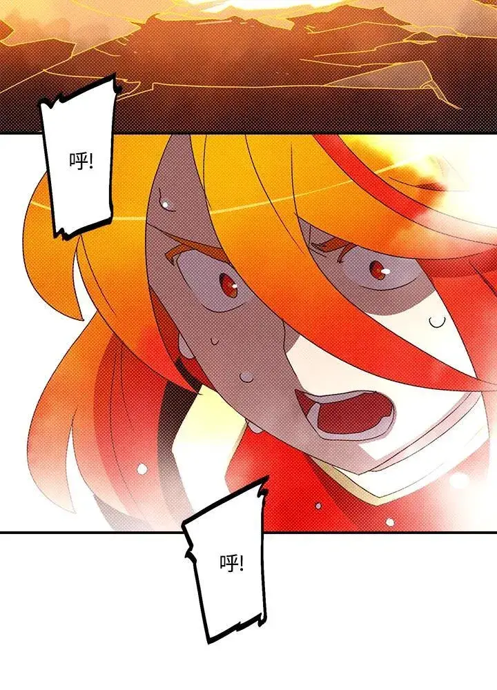 漫画《魔导王》第110话第44张图