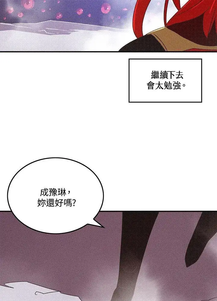 漫画《魔导王》第110话第47张图