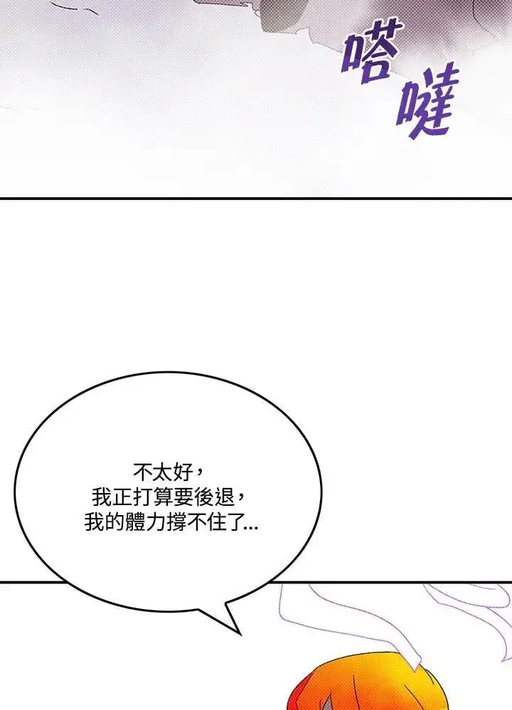漫画《魔导王》第110话第48张图