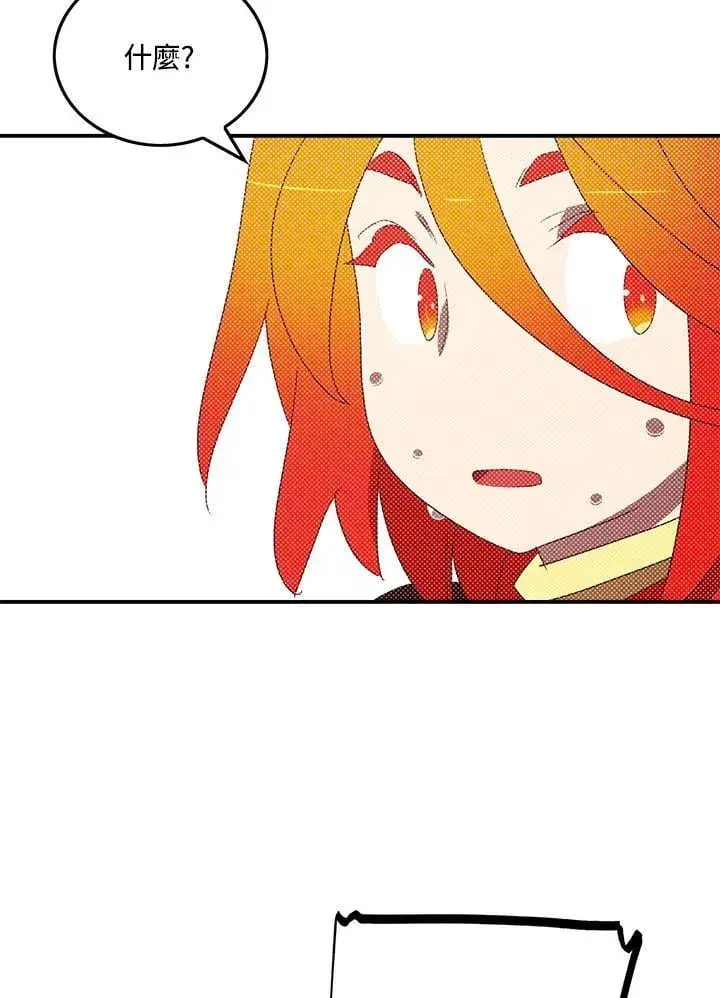 漫画《魔导王》第110话第51张图
