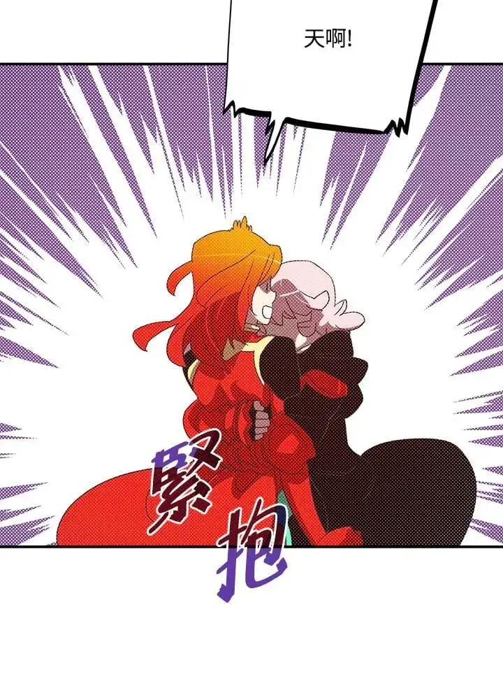 漫画《魔导王》第110话第52张图