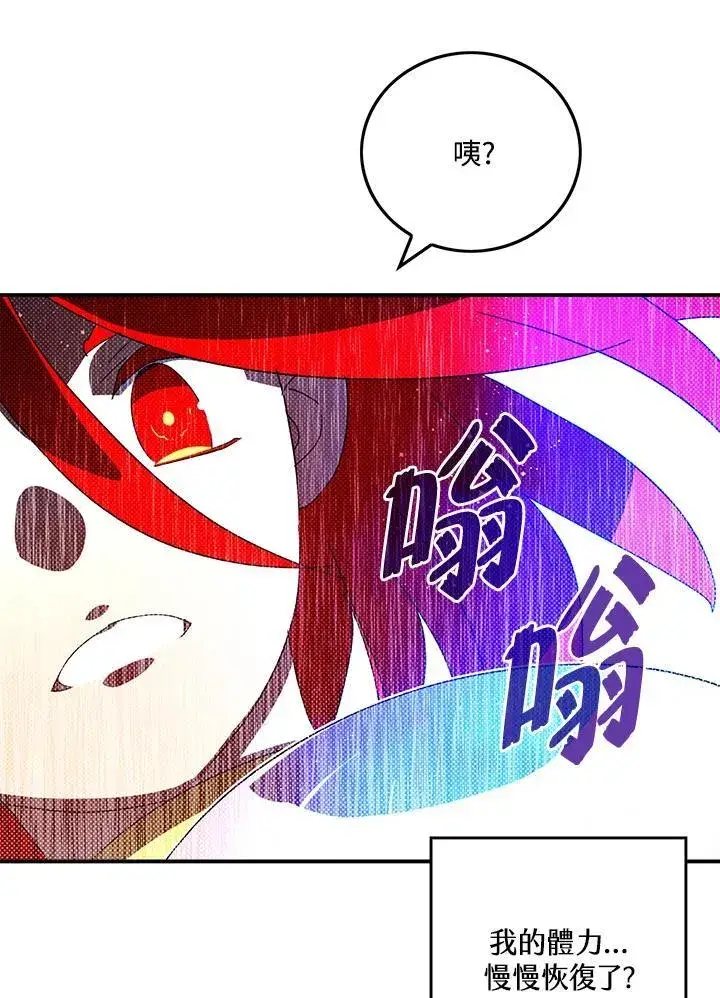 漫画《魔导王》第110话第53张图
