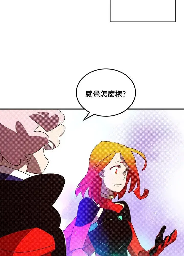 漫画《魔导王》第110话第54张图