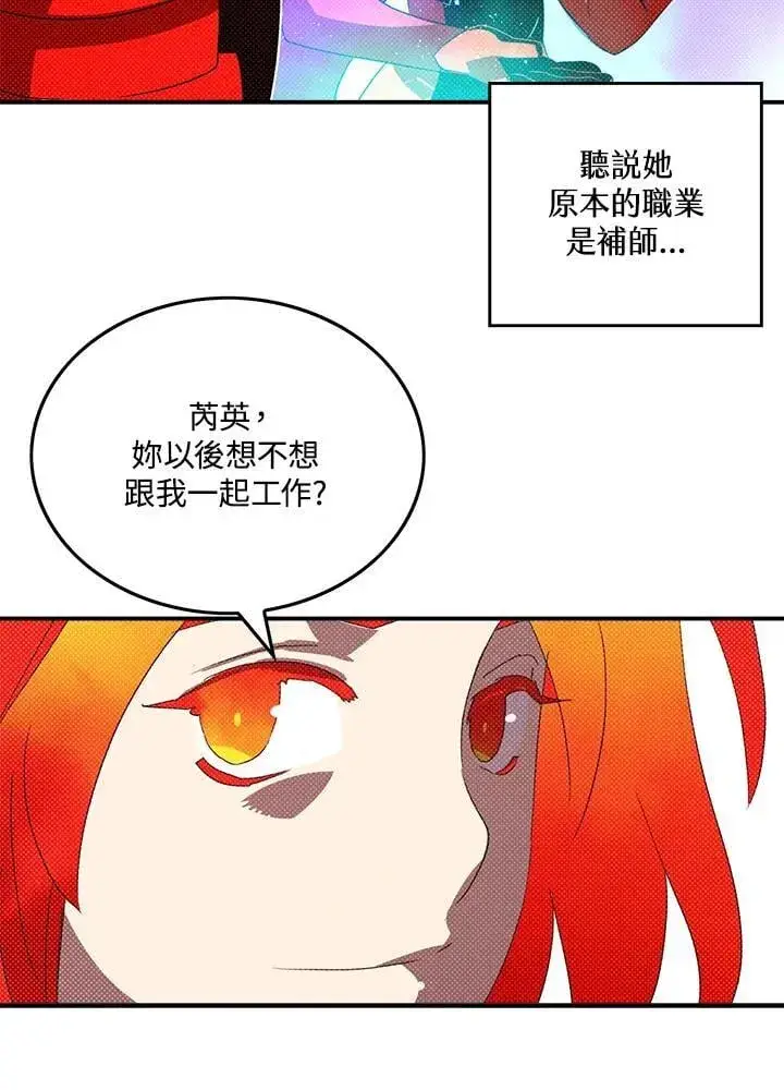 漫画《魔导王》第110话第55张图