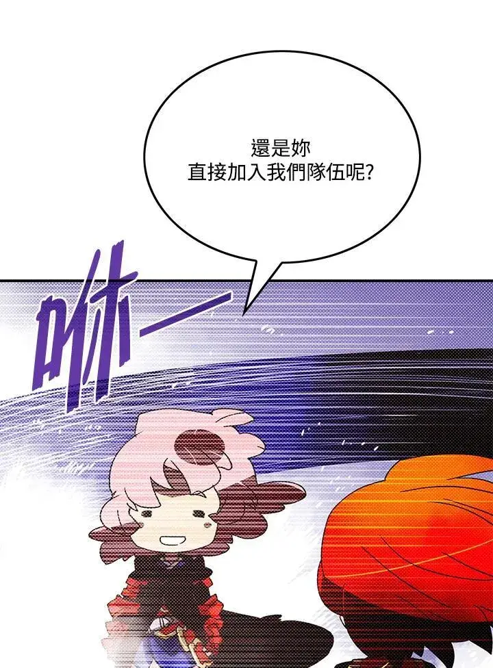 漫画《魔导王》第110话第57张图