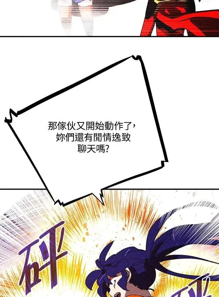 漫画《魔导王》第110话第58张图