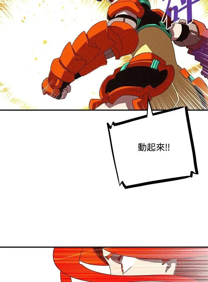 漫画《魔导王》第110话第59张图