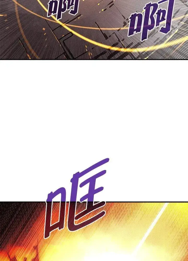 漫画《魔导王》第110话第6张图