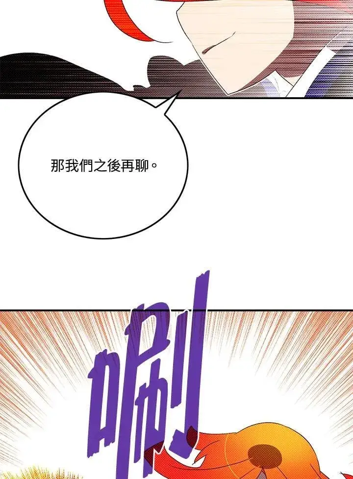 漫画《魔导王》第110话第60张图