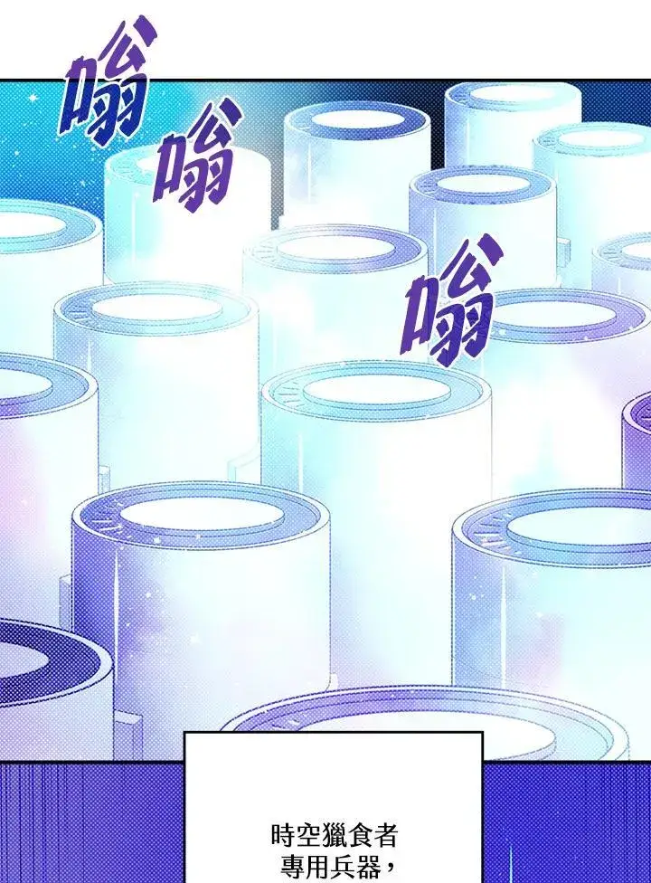 漫画《魔导王》第110话第65张图