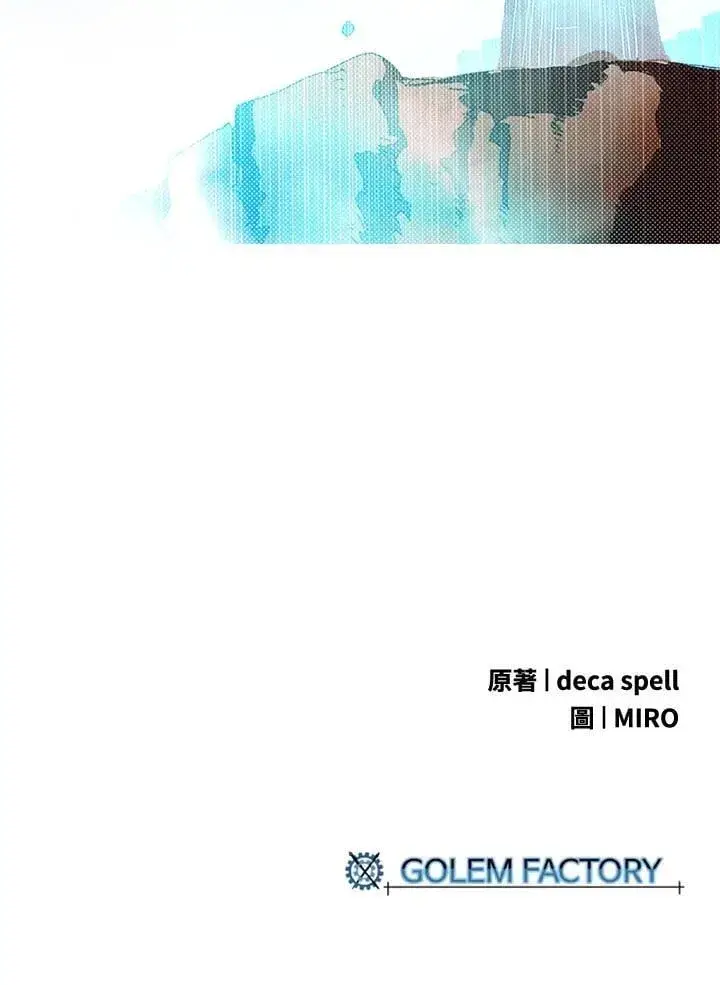漫画《魔导王》第110话第67张图