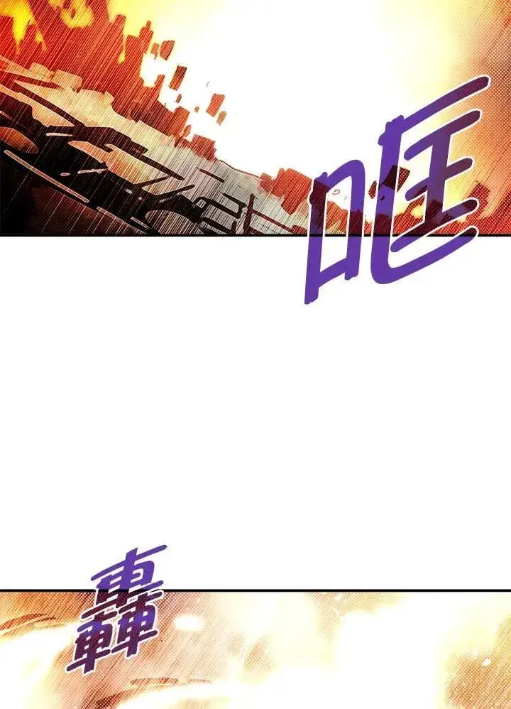 漫画《魔导王》第110话第7张图
