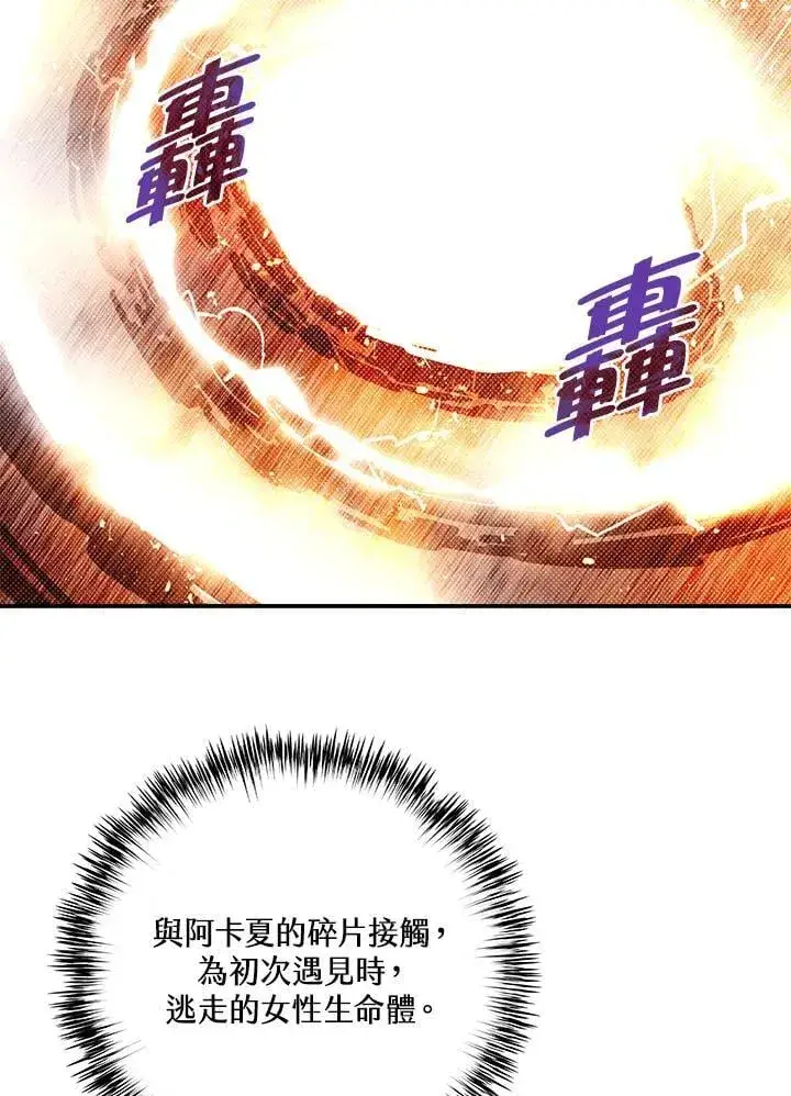 漫画《魔导王》第110话第8张图