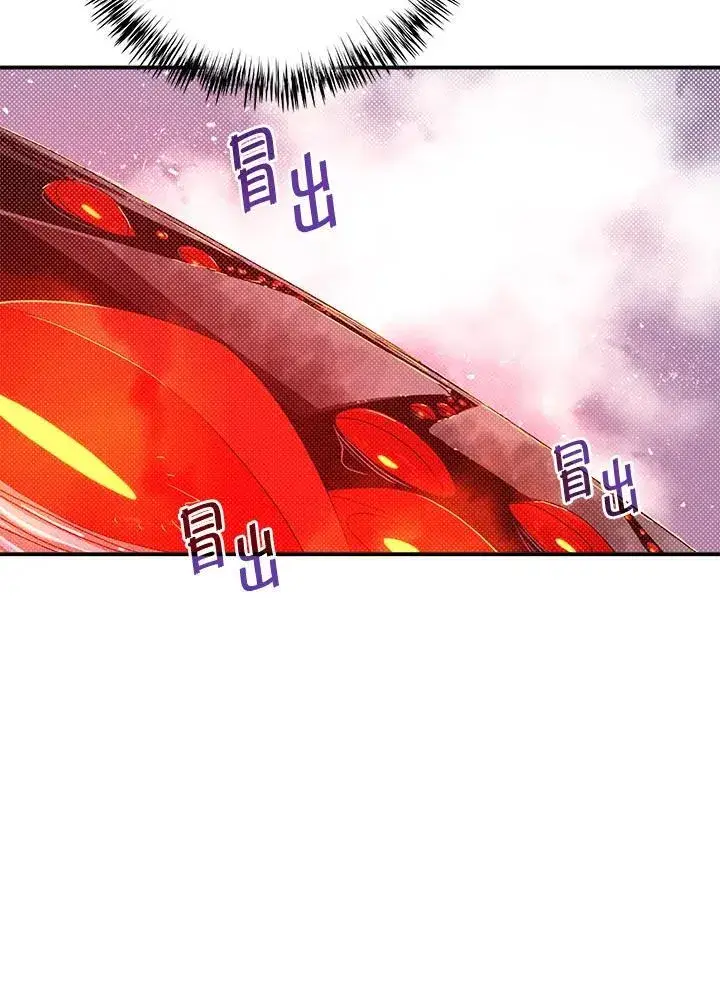 漫画《魔导王》第110话第9张图