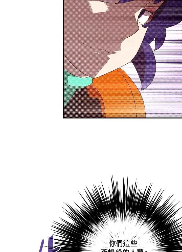 漫画《魔导王》第111话第10张图