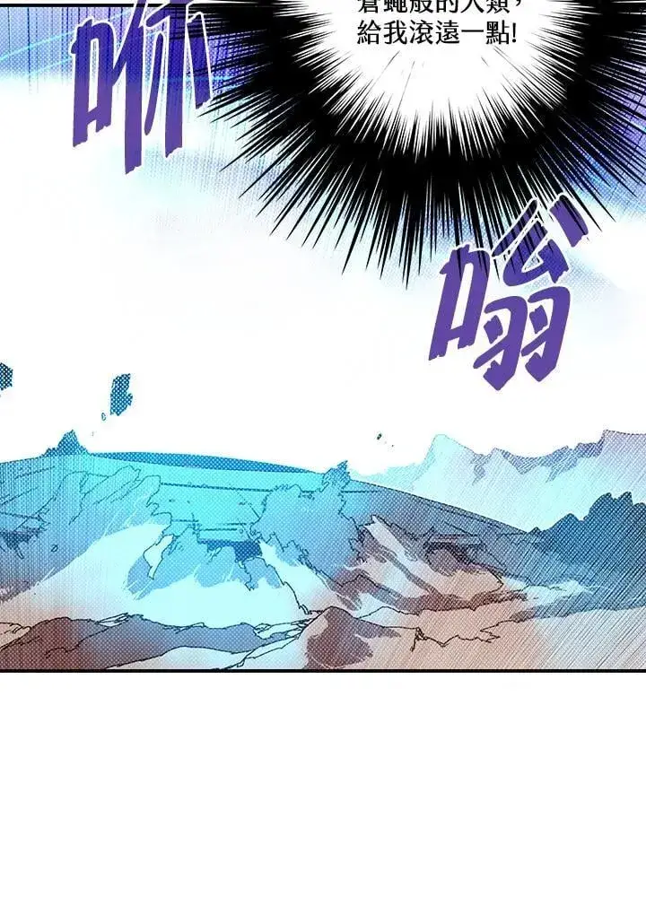 漫画《魔导王》第111话第11张图
