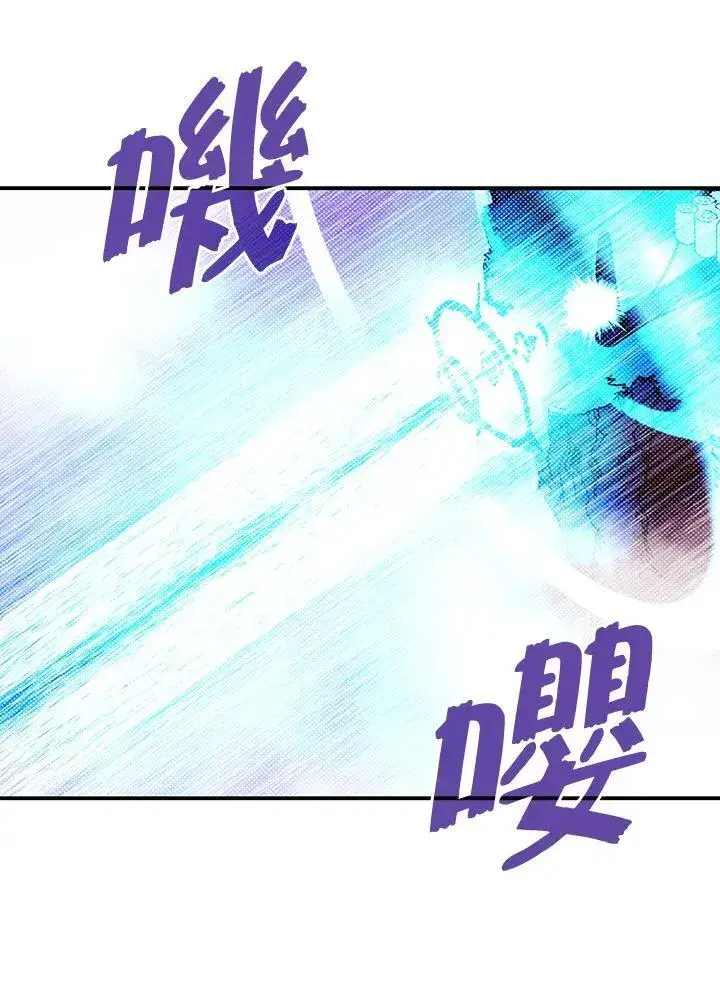 漫画《魔导王》第111话第12张图