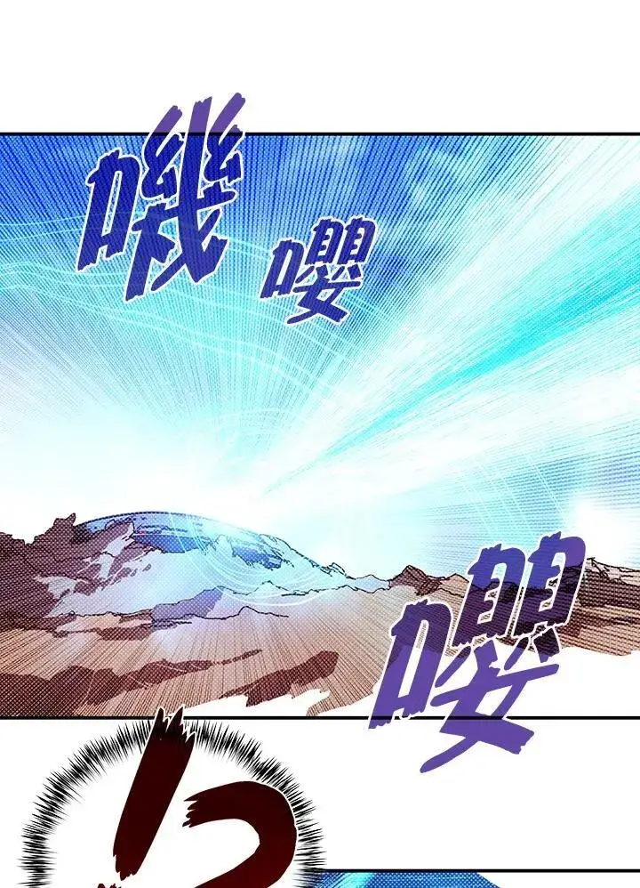 漫画《魔导王》第111话第13张图