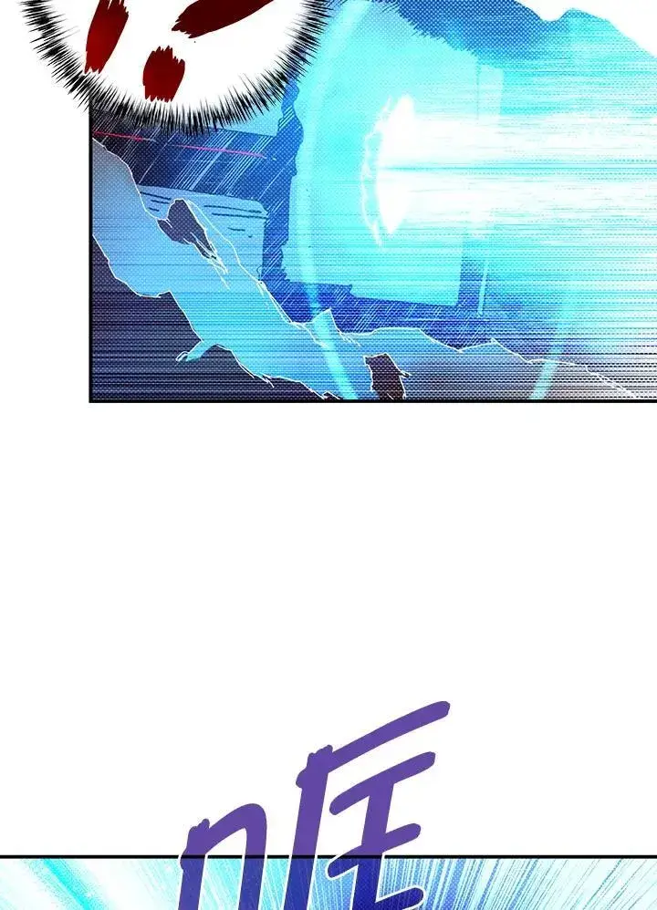 漫画《魔导王》第111话第14张图
