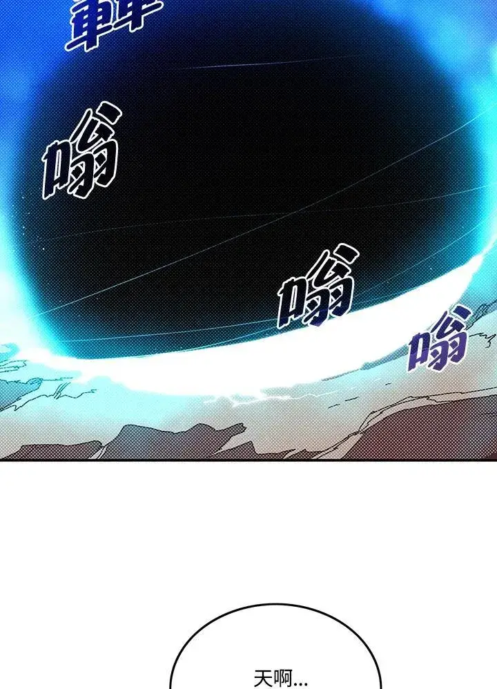 漫画《魔导王》第111话第18张图
