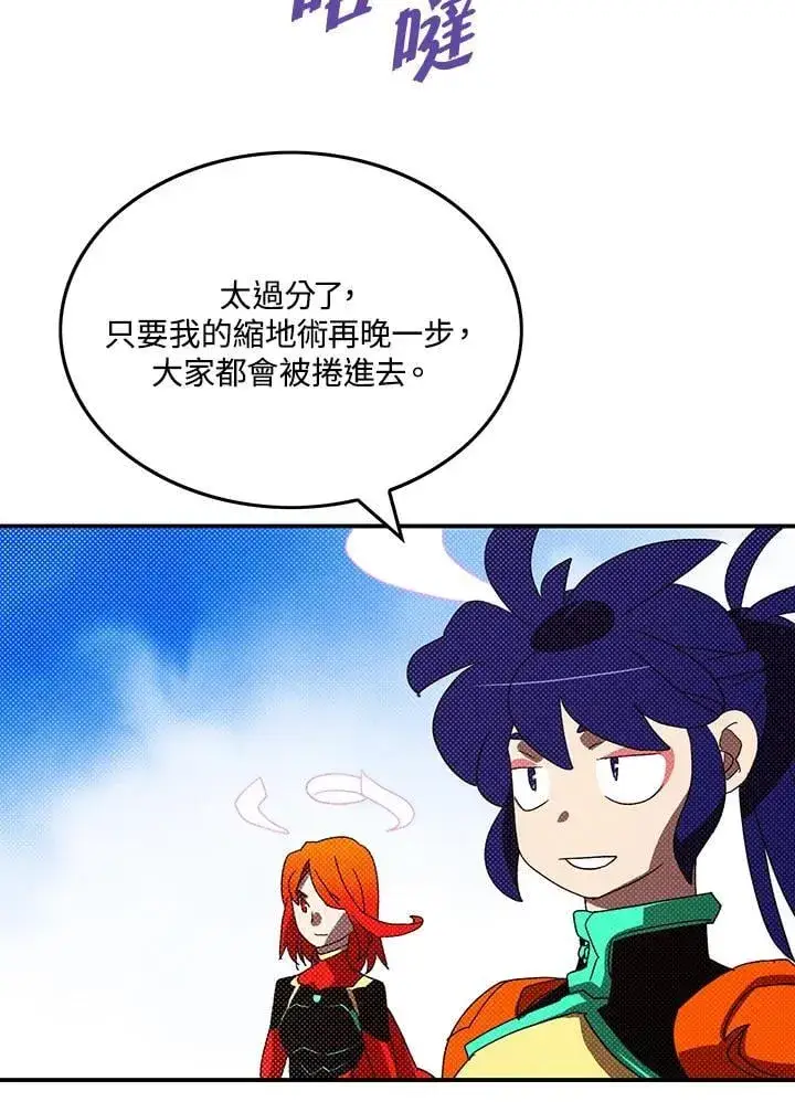 漫画《魔导王》第111话第20张图