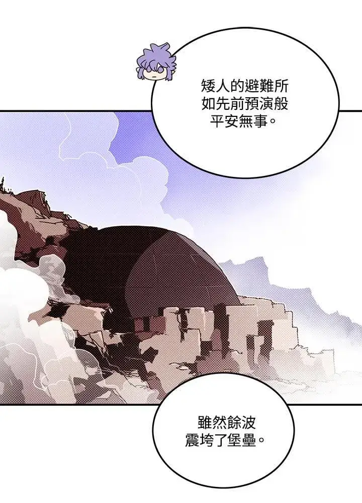 漫画《魔导王》第111话第23张图
