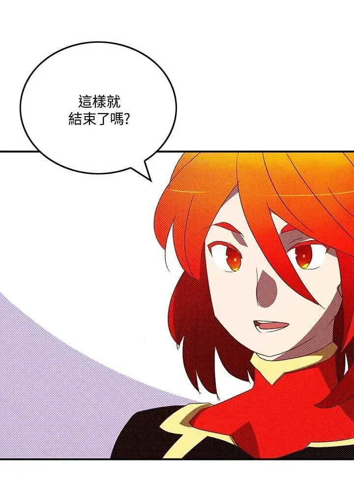 漫画《魔导王》第111话第24张图