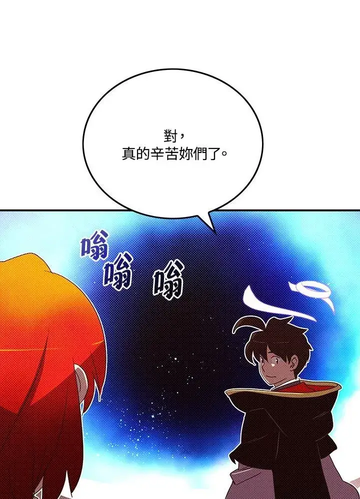 漫画《魔导王》第111话第25张图