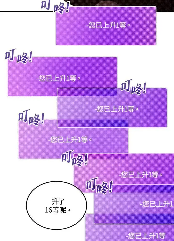 漫画《魔导王》第111话第27张图