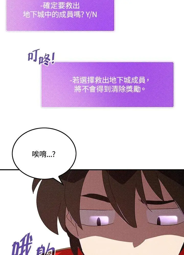漫画《魔导王》第111话第29张图