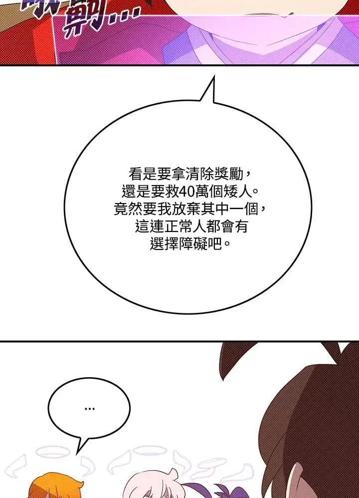 漫画《魔导王》第111话第30张图