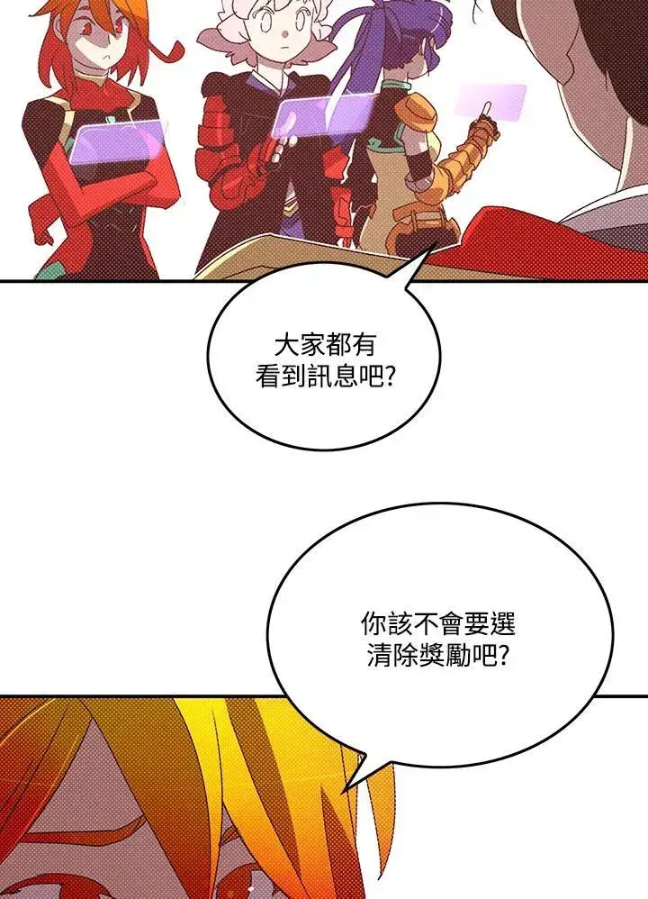 漫画《魔导王》第111话第31张图