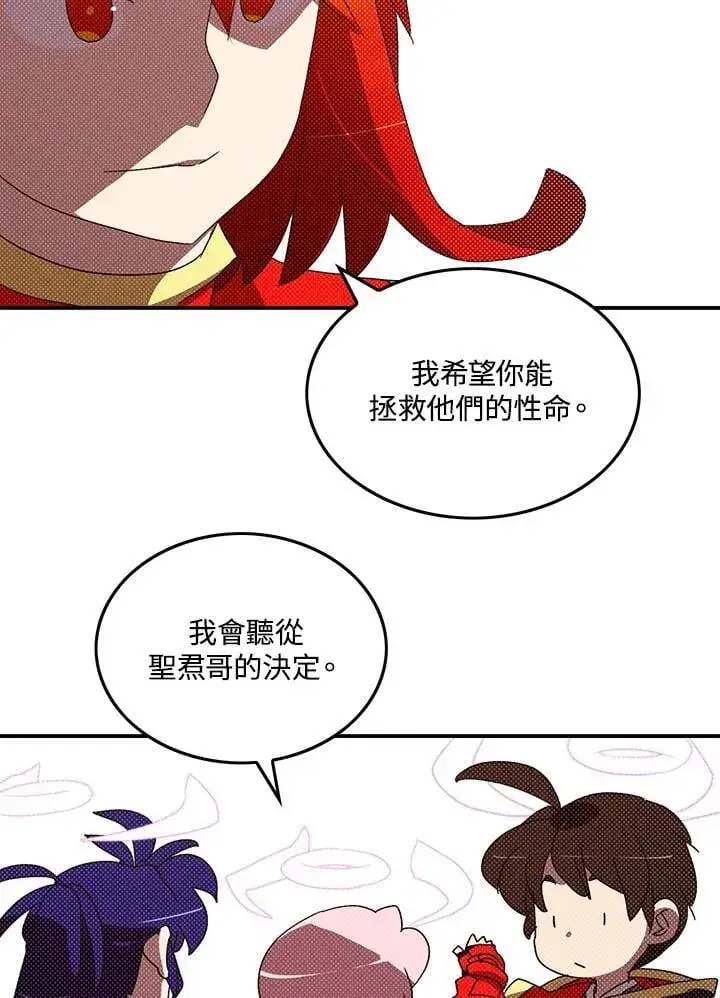 漫画《魔导王》第111话第32张图