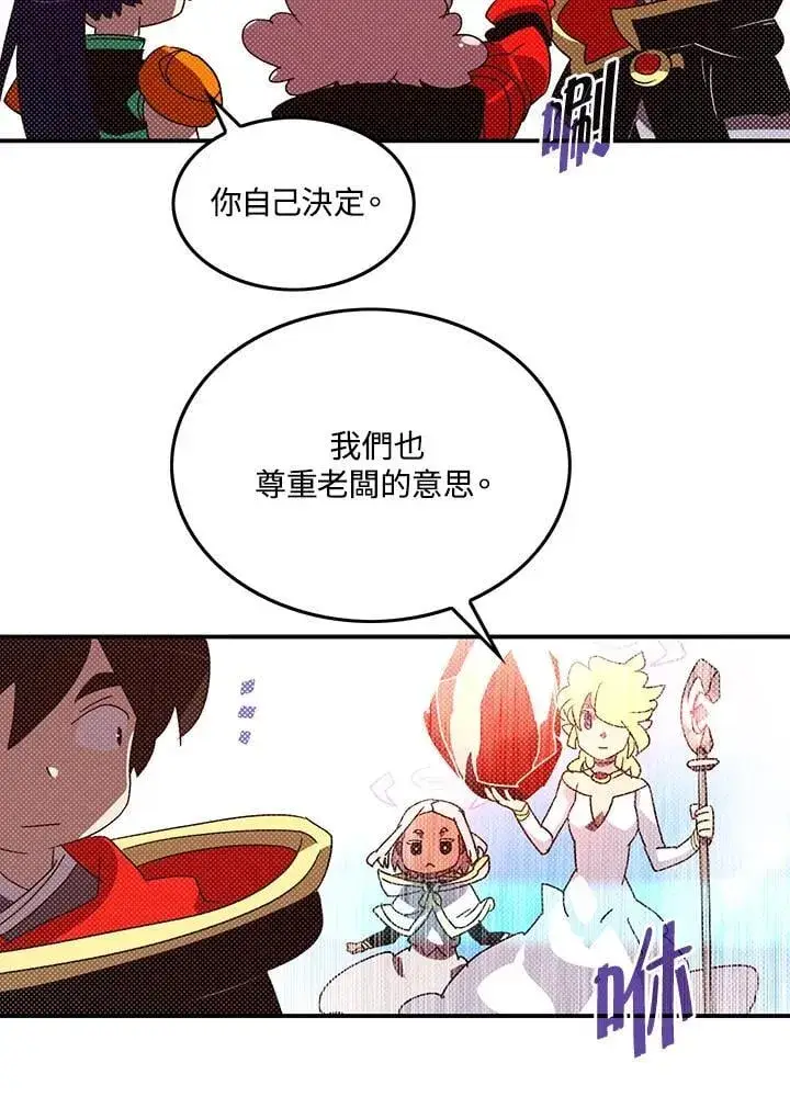 漫画《魔导王》第111话第33张图