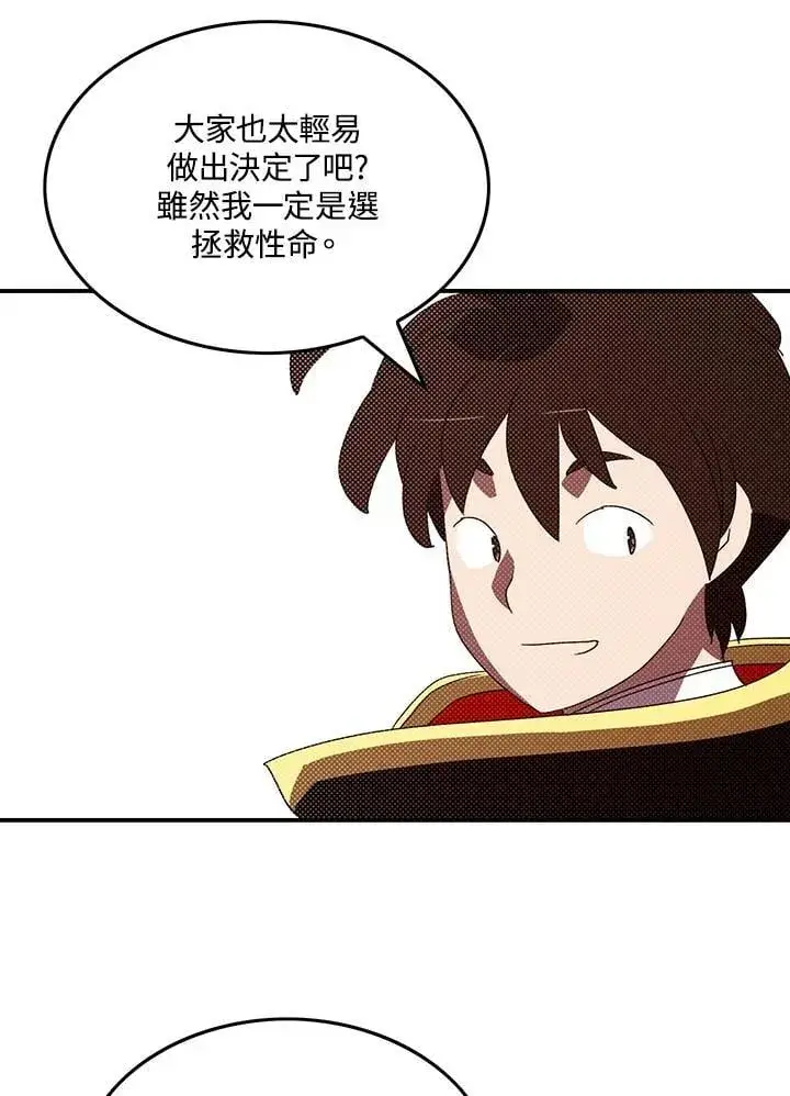 漫画《魔导王》第111话第34张图
