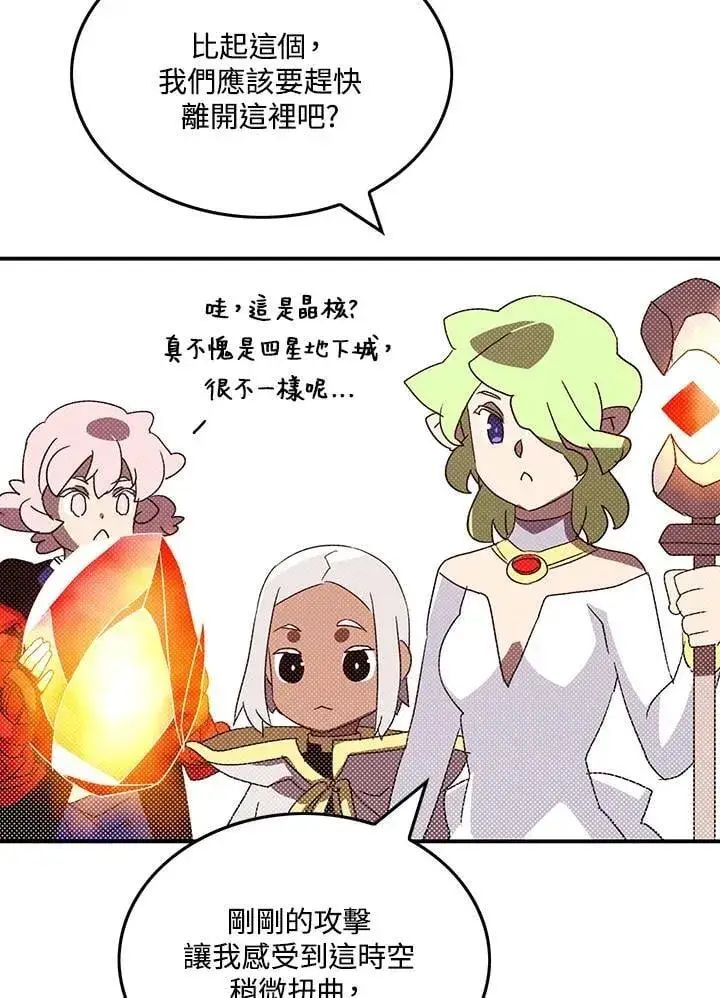 漫画《魔导王》第111话第35张图