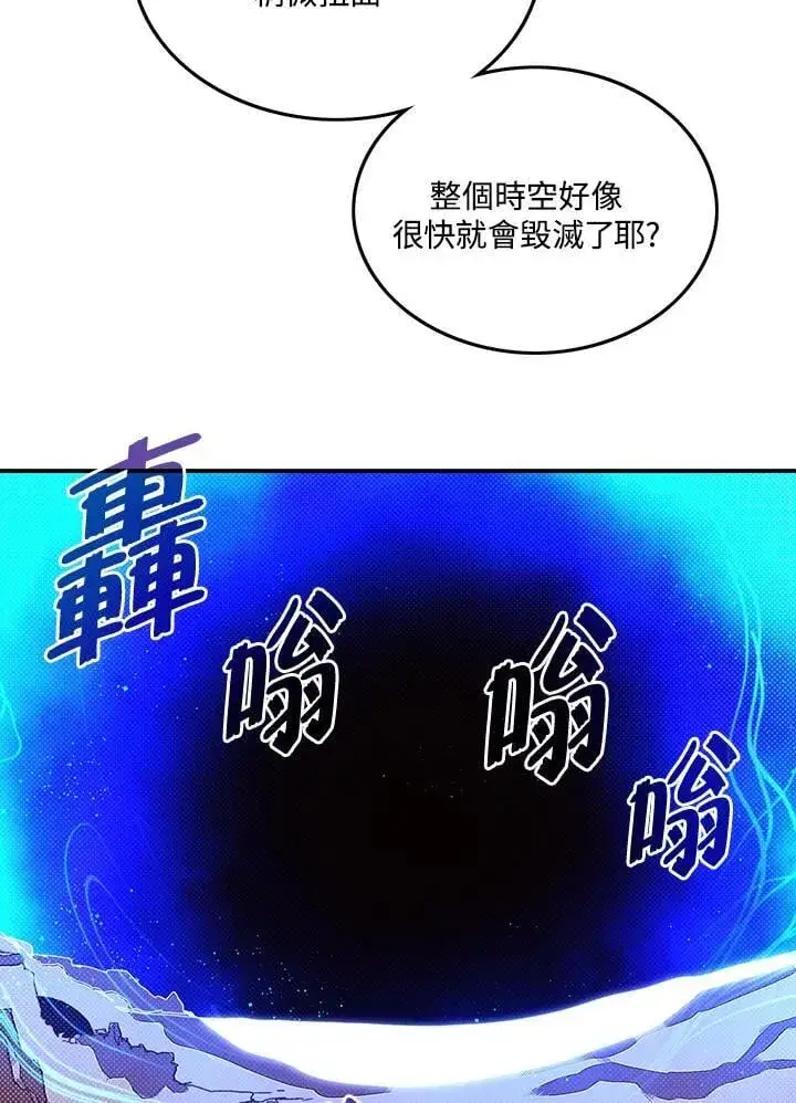 漫画《魔导王》第111话第36张图