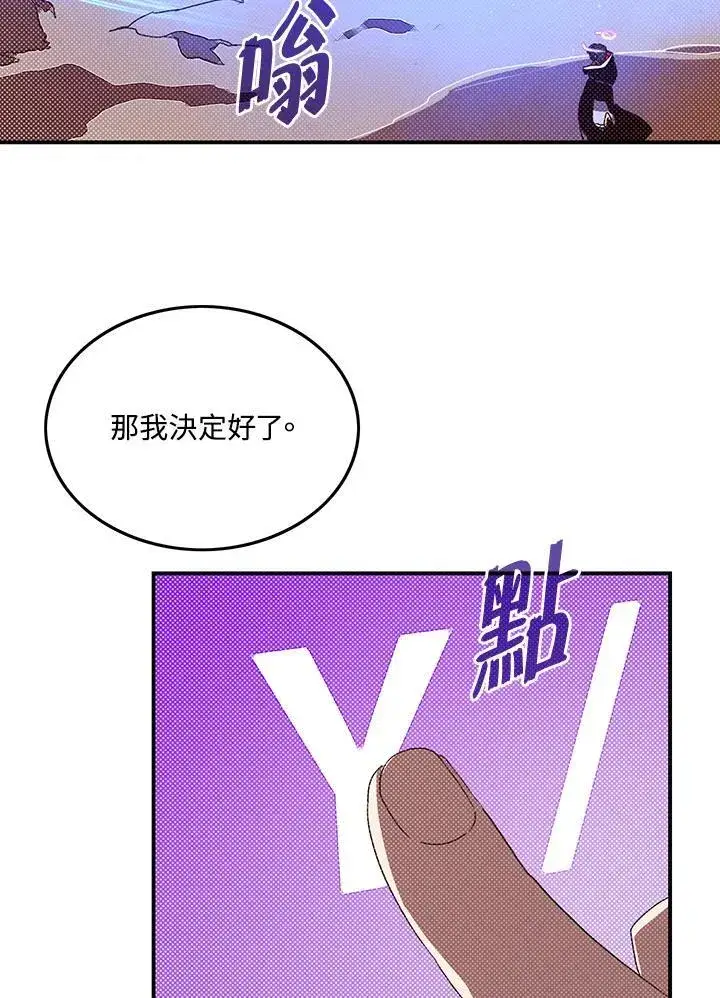 漫画《魔导王》第111话第37张图