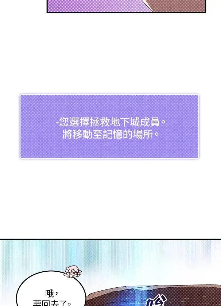 漫画《魔导王》第111话第38张图