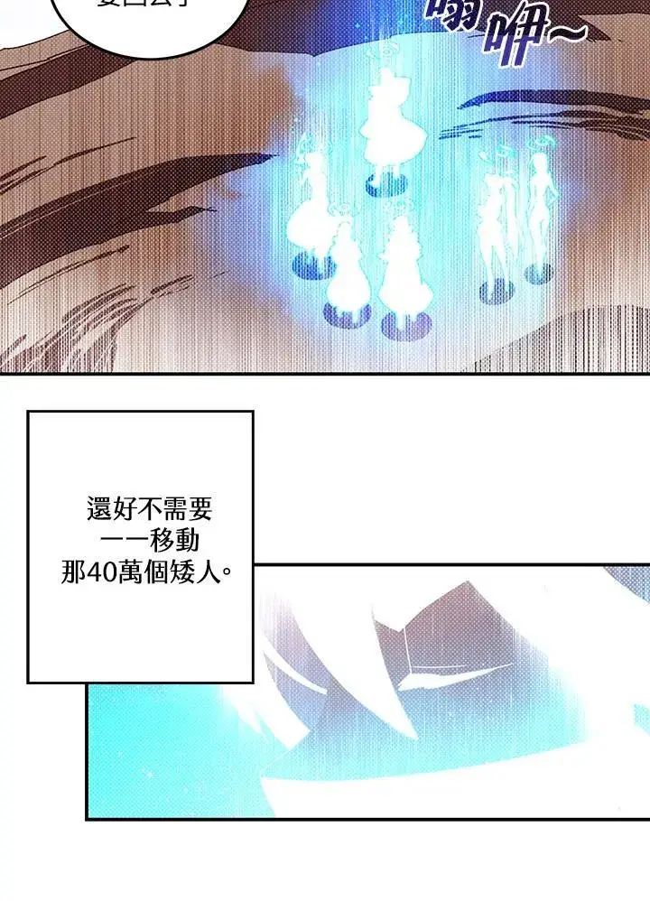 漫画《魔导王》第111话第39张图