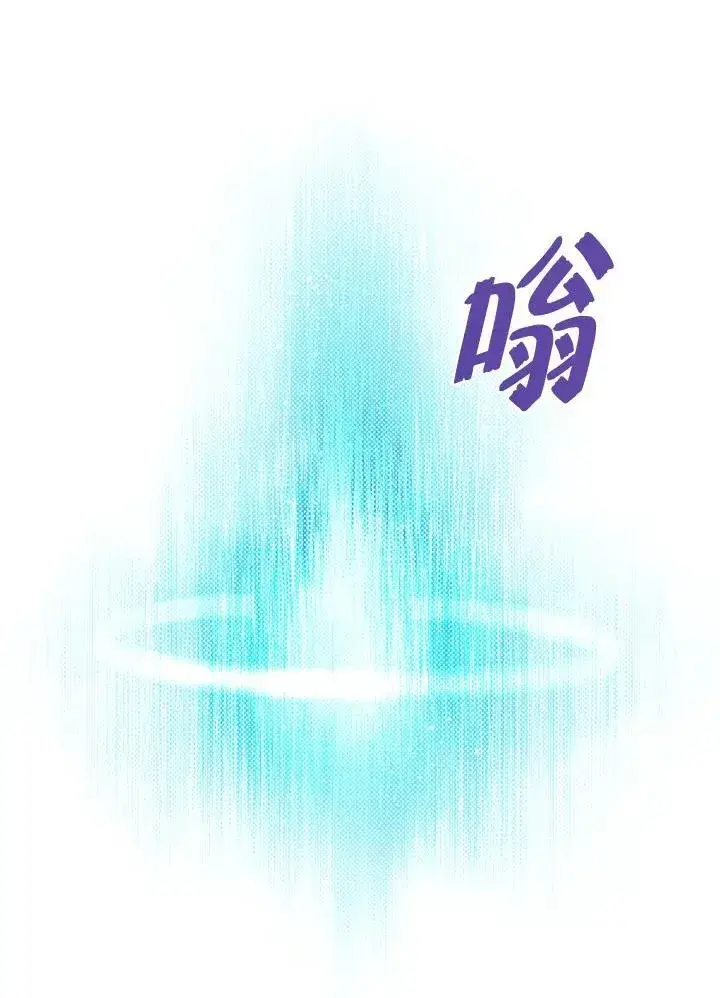 漫画《魔导王》第111话第40张图