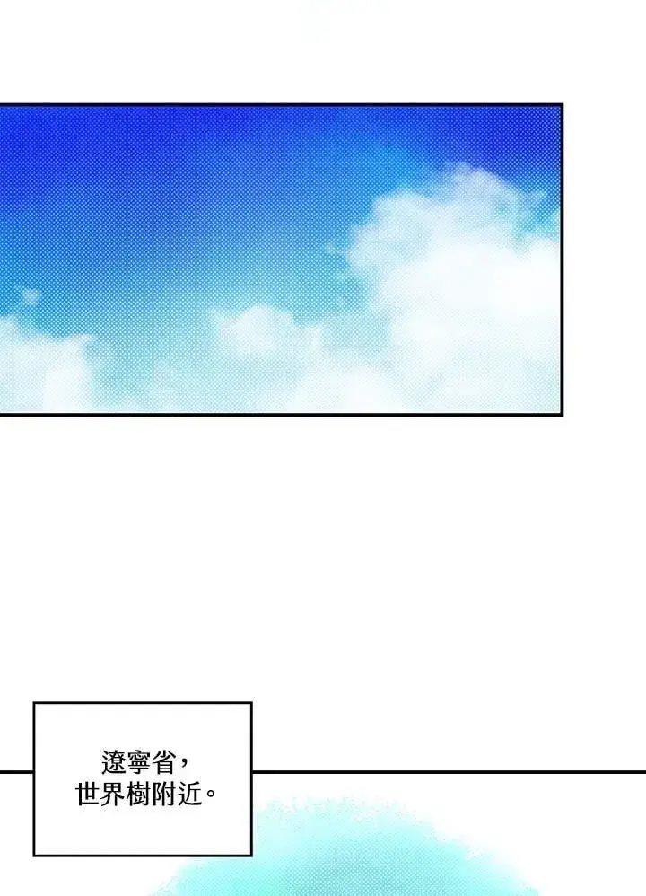 漫画《魔导王》第111话第41张图
