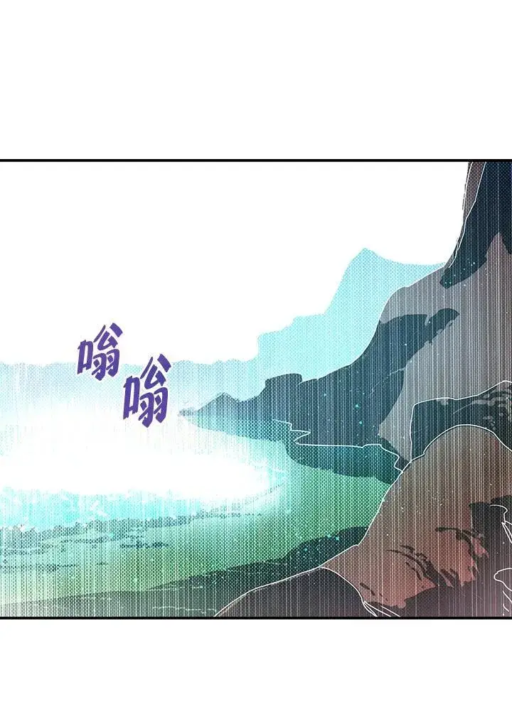 漫画《魔导王》第111话第43张图