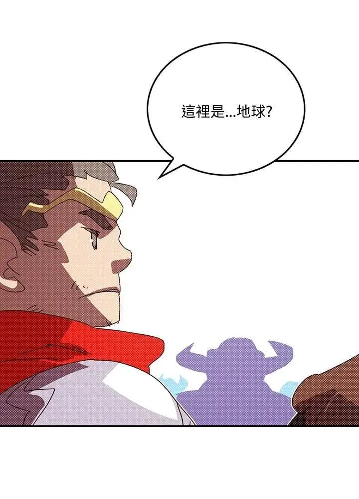 漫画《魔导王》第111话第44张图