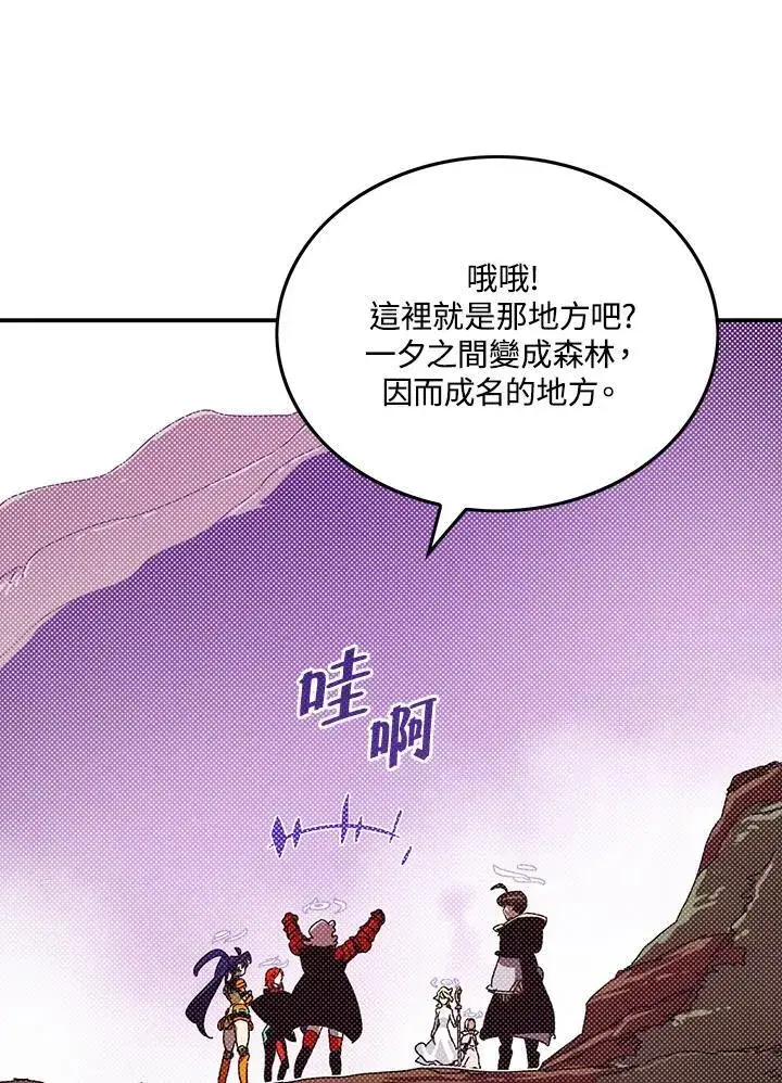漫画《魔导王》第111话第45张图