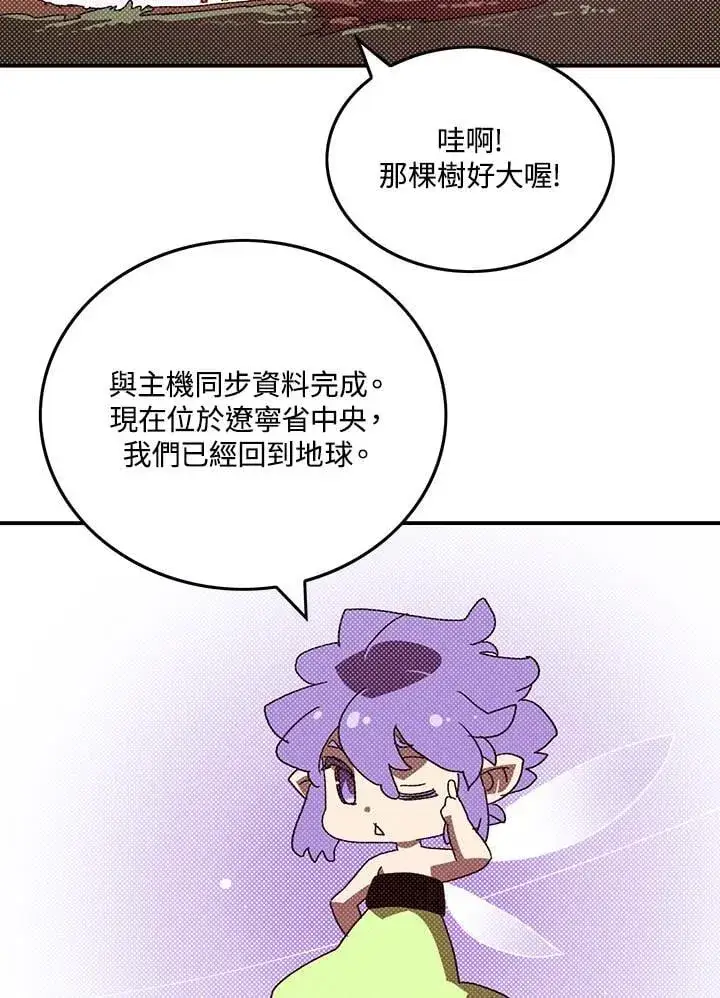 漫画《魔导王》第111话第46张图